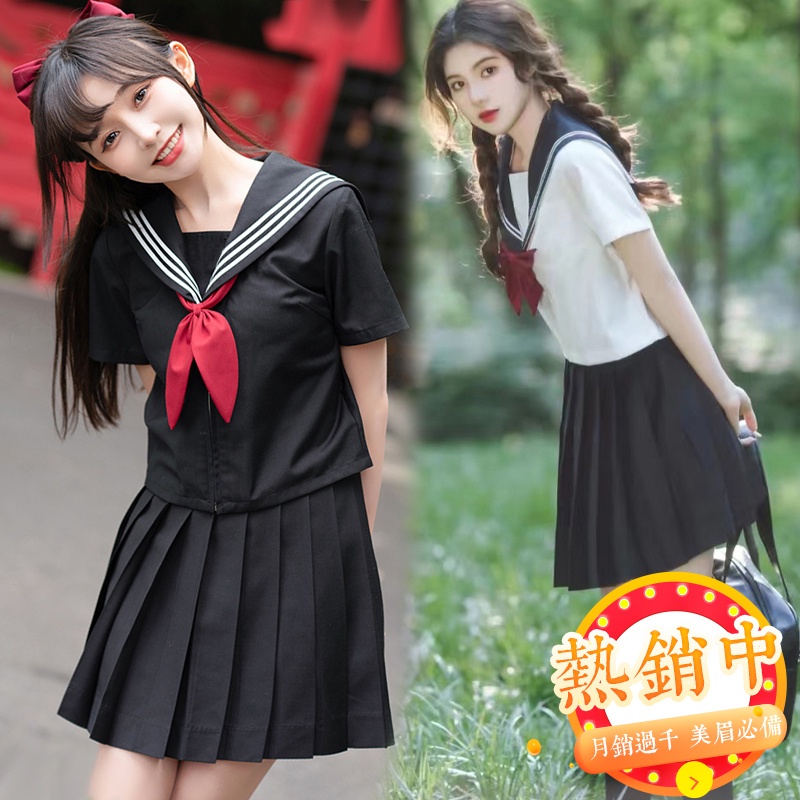 ?現貨?JK制服✨水手服  學生制服 國中校服套裝 領結 百褶裙 短裙 蝴蝶結 高校服 襯衫 黑三本白二本